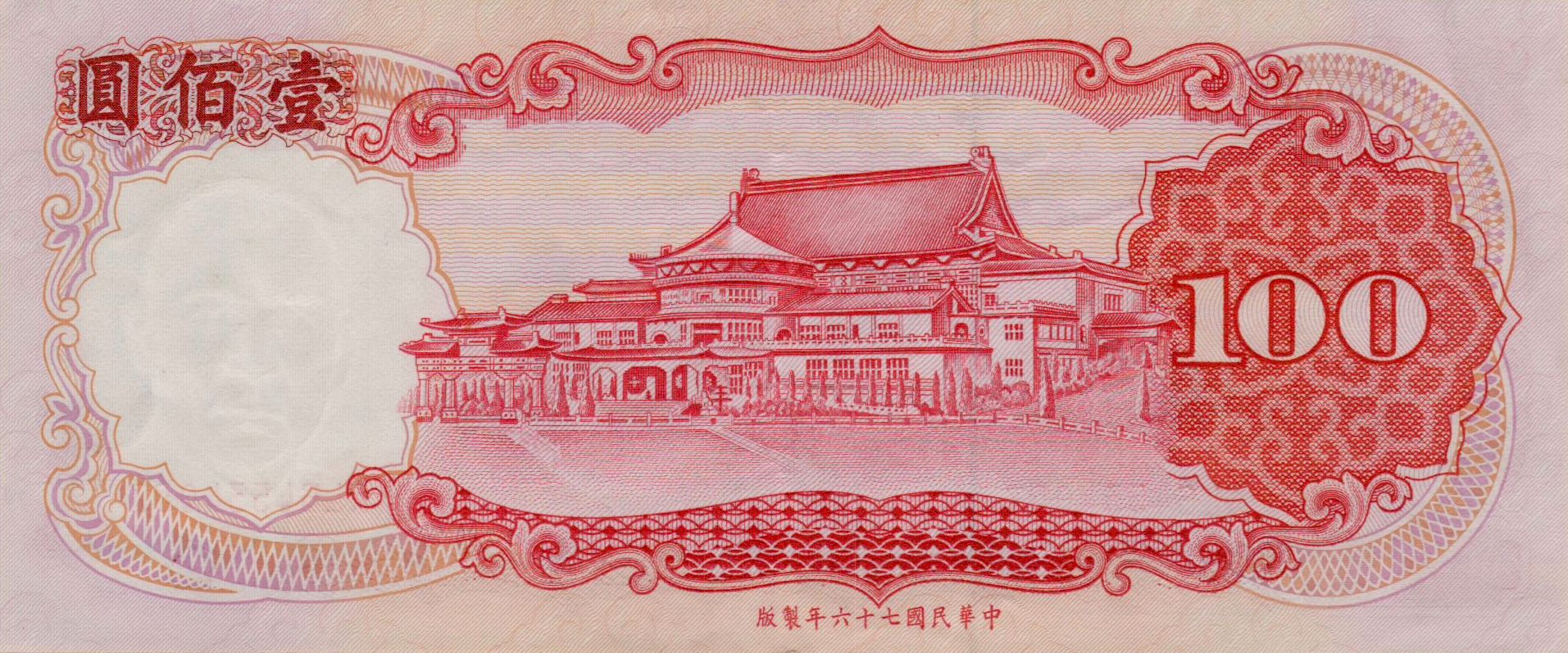 Taiwan 100 1987 UNC P-1989